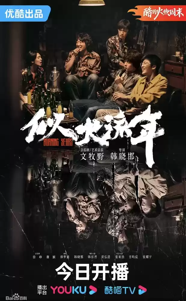 《传奇世界手游》携手《似火流年》强强联合再战江湖!