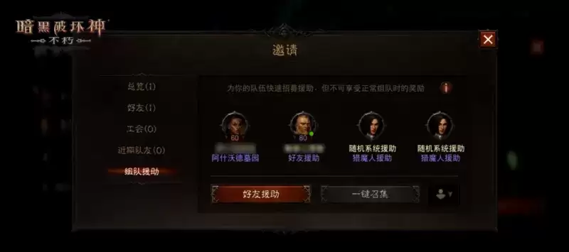 24小时双倍狂欢!《暗黑破坏神:不朽》66双倍节明日福利再升级