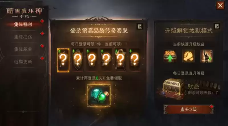 24小时双倍狂欢!《暗黑破坏神:不朽》66双倍节明日福利再升级