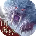 山海经行纪