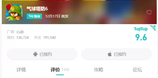 《气球塔防6》手游国服定档12月17日！千万玩家的共同选择