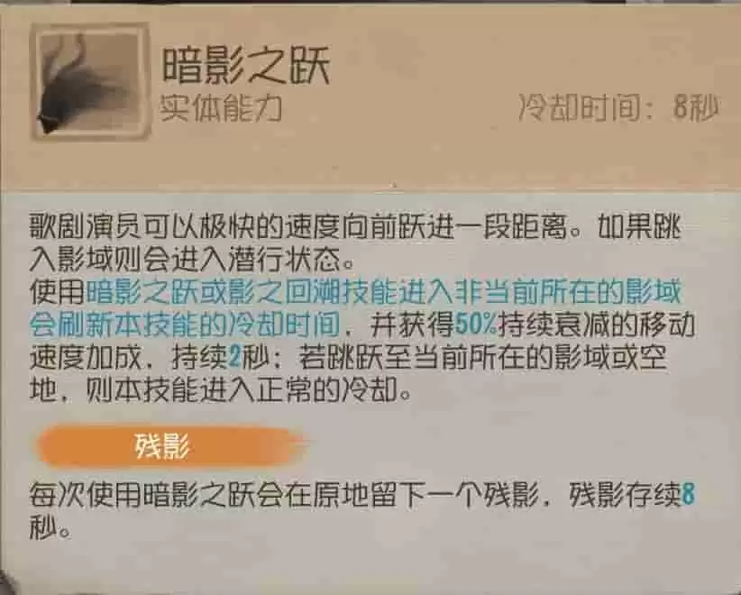 暗影侵袭 《第五人格》监管者-歌剧演员基础攻略新鲜出炉