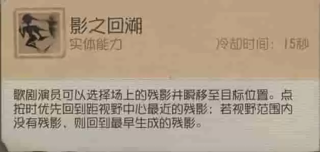 暗影侵袭 《第五人格》监管者-歌剧演员基础攻略新鲜出炉