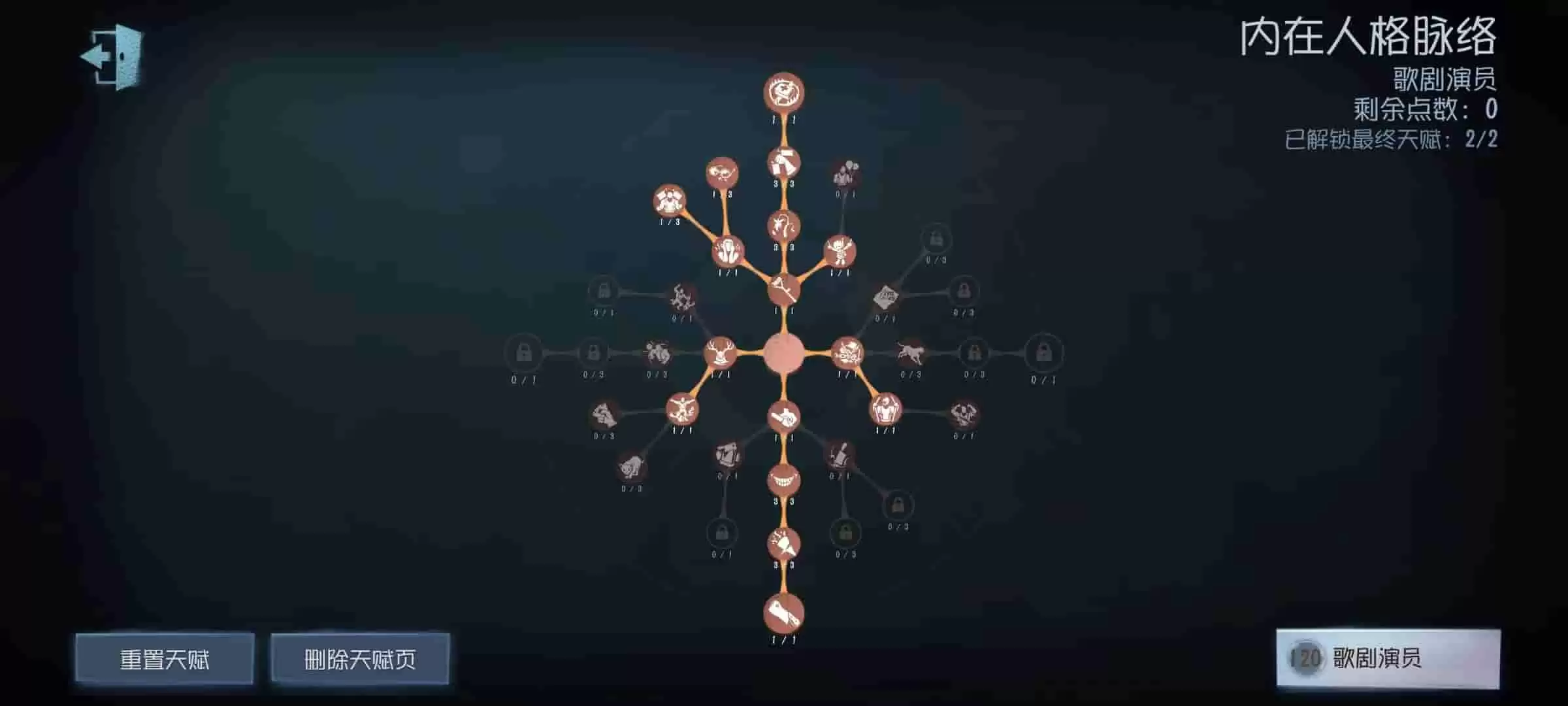 暗影侵袭 《第五人格》监管者-歌剧演员基础攻略新鲜出炉