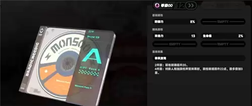 《绝区零》装备驱动盘获取方法介绍 绝区零装备系统驱动盘怎么获得3