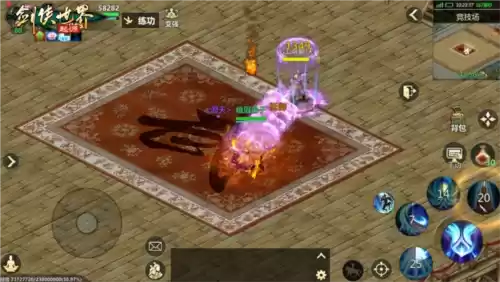 剑侠世界:起源8