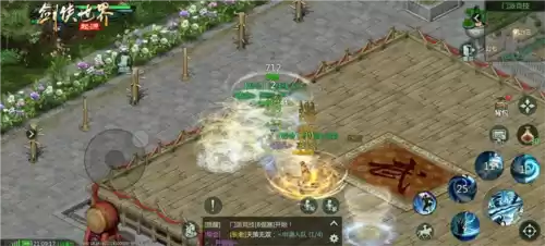 剑侠世界:起源7