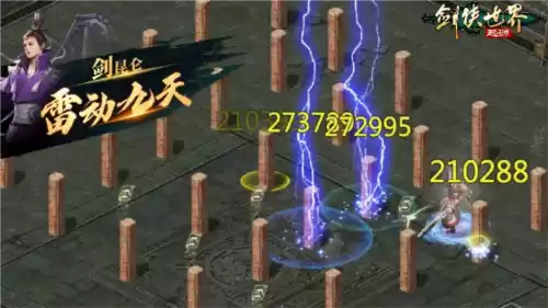 剑侠世界:起源4