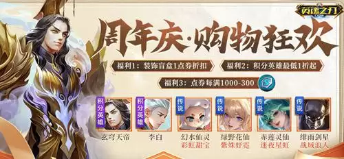 英魂之刃口袋版4