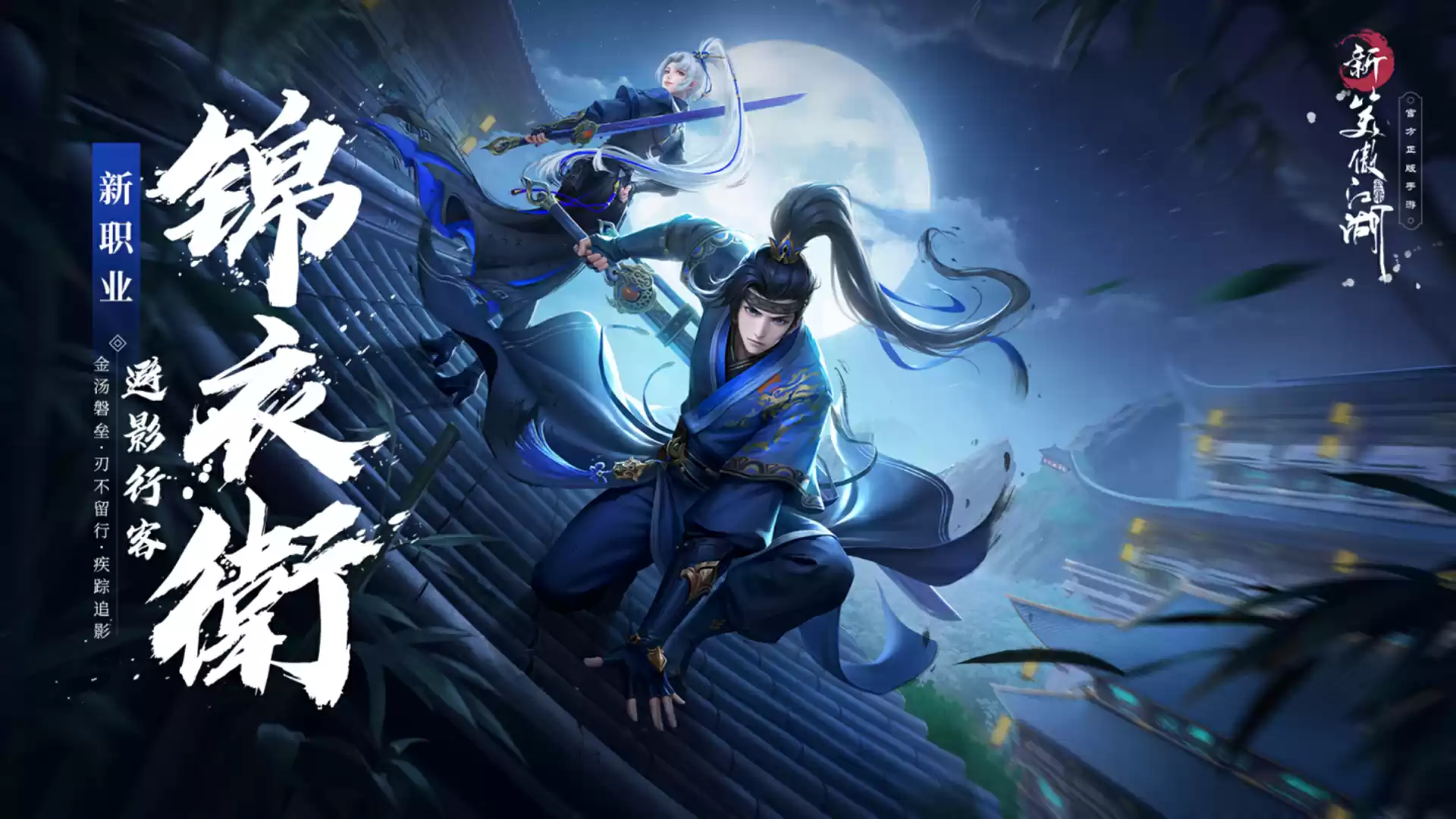 万人同福!新笑傲江湖手游万人新服千元福利大揭秘!来就送永久坐骑!