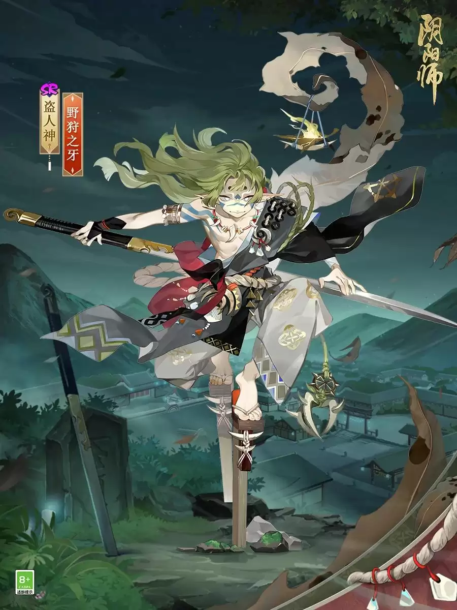 《阴阳师》全新版本活动「庭中酌」即将开启，超鬼王挑战类玩法上线、盗人神新皮肤登场