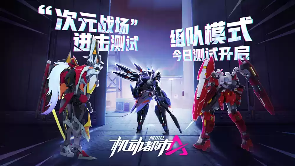 叩响霜雪的门扉，一睹冰霜术士的真容吧！《机动都市阿尔法》电幻先知全新S级外观“冰霜术士”今日正式上线！