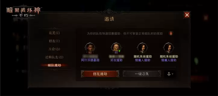 魔宠纪元！《暗黑破坏神：不朽》贺岁版本定档12月14日