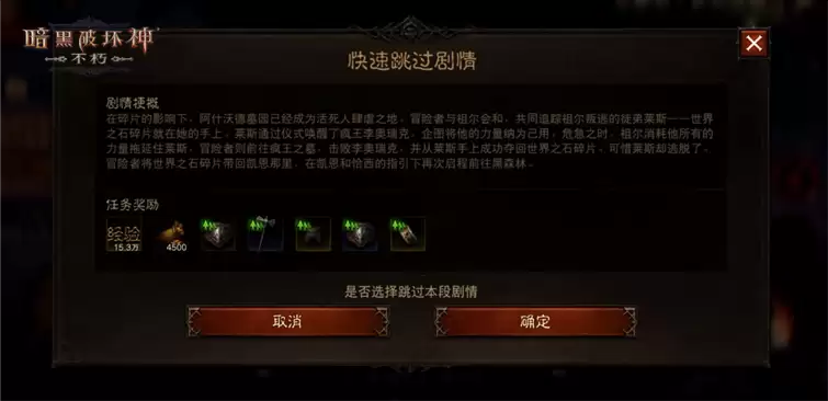 魔宠纪元！《暗黑破坏神：不朽》贺岁版本定档12月14日