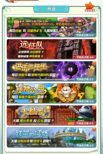 这款冒险岛新手游,都改良和创新了什么?