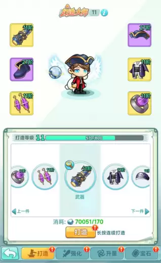 这款冒险岛新手游,都改良和创新了什么?