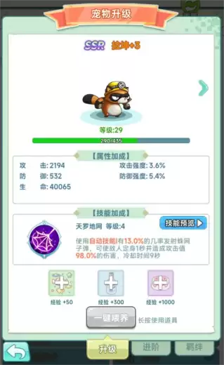 这款冒险岛新手游,都改良和创新了什么?