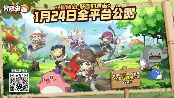 这款冒险岛新手游,都改良和创新了什么?