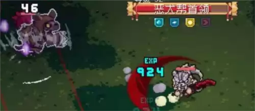 元气骑士前传恶犬帮首领打法攻略2