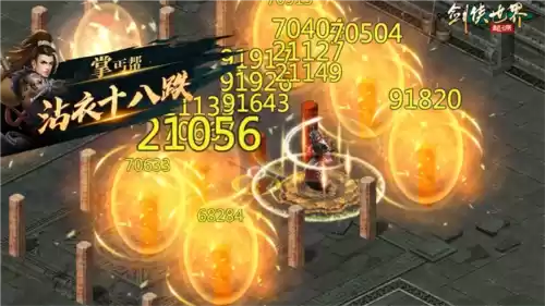 剑侠世界：起源5