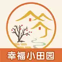幸福小田园