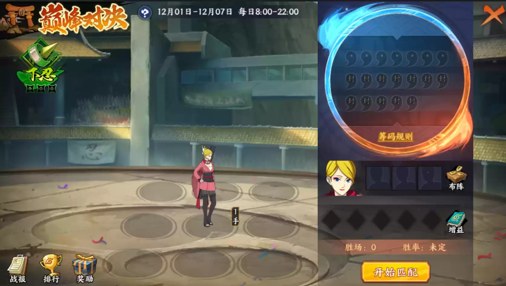 《火影忍者：忍者新世代》巅峰对决玩法攻略！