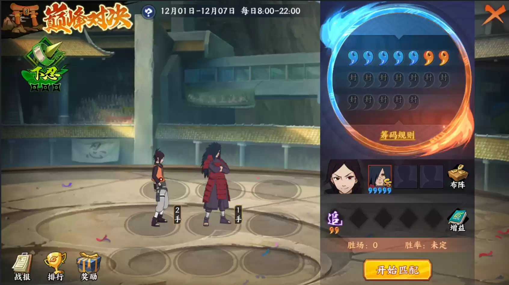 《火影忍者：忍者新世代》巅峰对决玩法攻略！