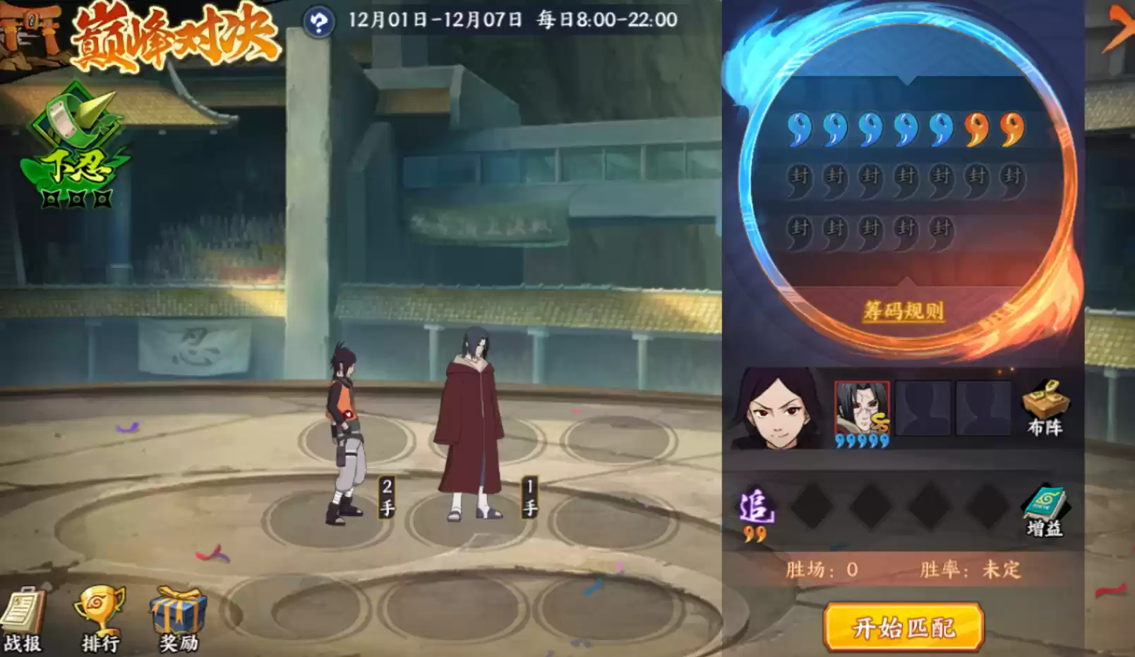 《火影忍者：忍者新世代》巅峰对决玩法攻略！