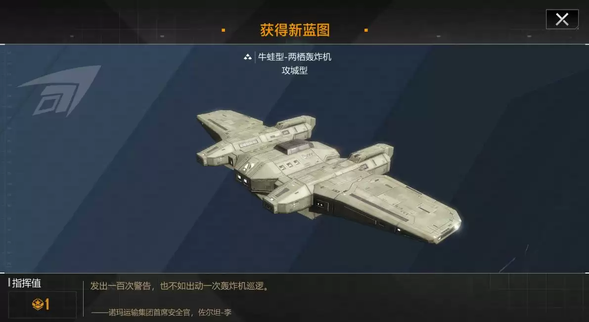 揭秘拉格朗日银河的诺玛运输集团  钟爱动物仿生舰船的科技巨擘