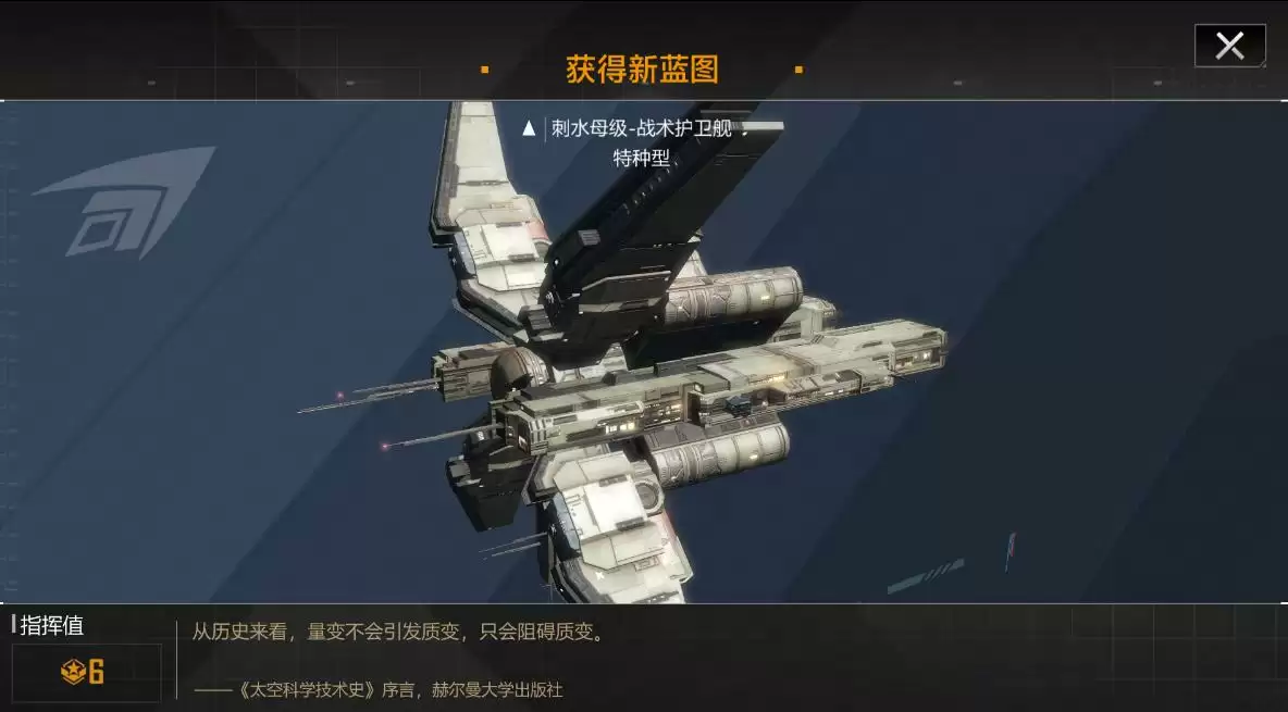 揭秘拉格朗日银河的诺玛运输集团  钟爱动物仿生舰船的科技巨擘