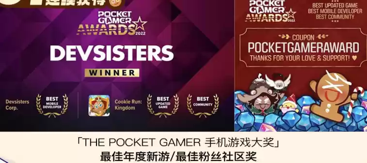 童话冒险之旅即将启程!《冲呀!饼干人:王国》国服正式定档