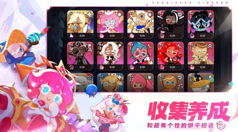 童话冒险之旅即将启程!《冲呀!饼干人:王国》国服正式定档