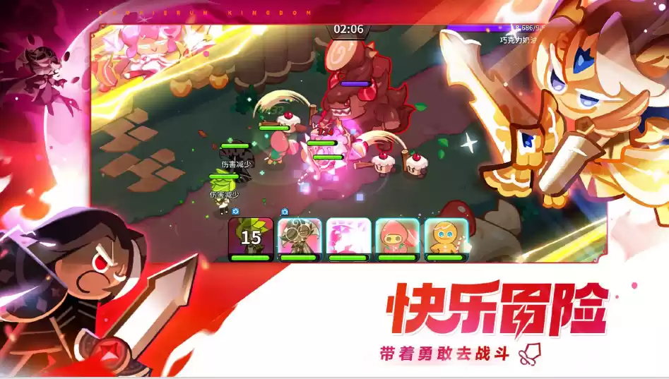 童话冒险之旅即将启程!《冲呀!饼干人:王国》国服正式定档