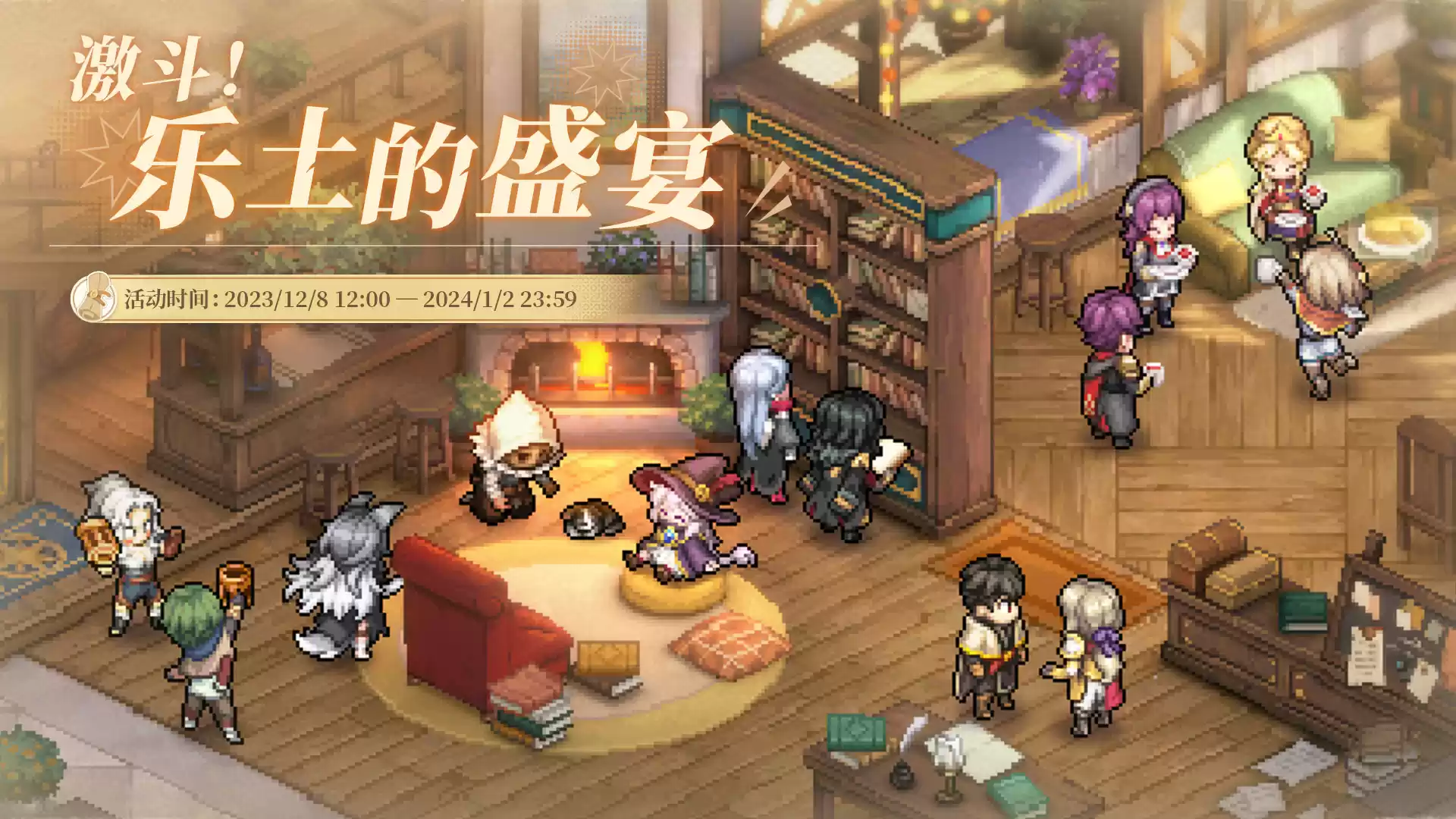 《铃兰之剑》迎来首个大更新，新邂逅、新活动今日12点正式上线！