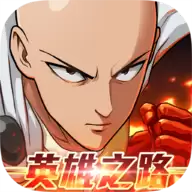 One Punch Man英雄之路