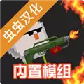 沙盒世界虫虫