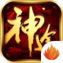 云鼎神途传奇