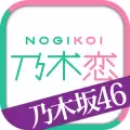 乃木恋安卓