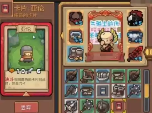 《元气骑士前传》小骑士套获取方法介绍 元气骑士前传小骑士套装怎么获得3