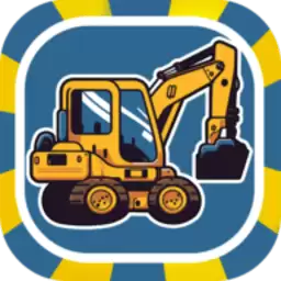 新燕益智工程车游戏