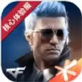 穿越火线枪战王者手游公测