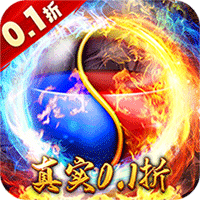 皇者0.1折至尊传奇