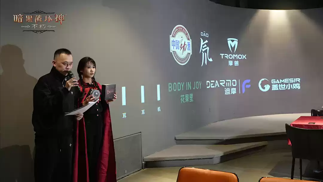 《暗黑破坏神:不朽》北京玩家暗夜派对欢乐收官