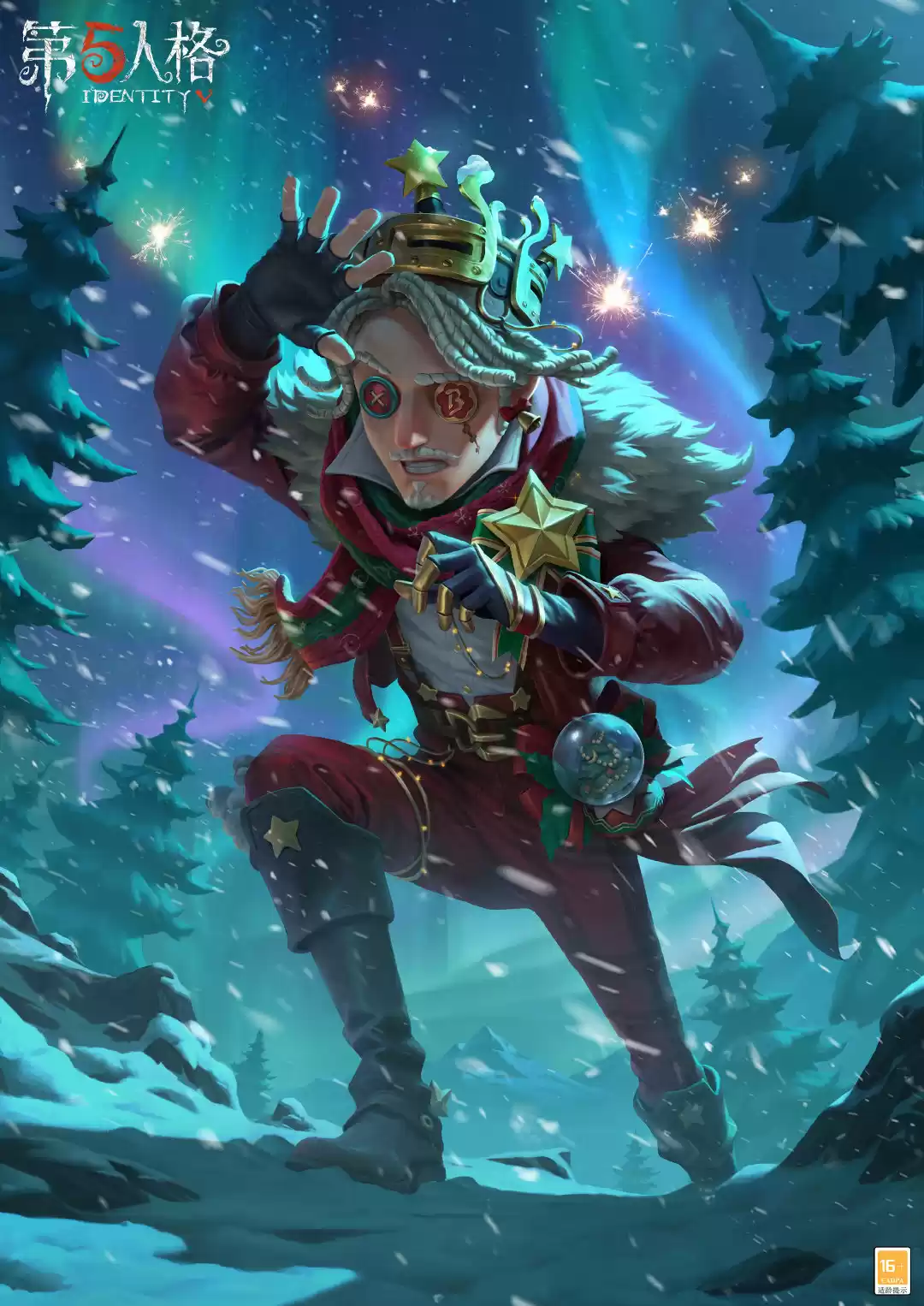 星光闪烁《第五人格》【奇珍时装】大副-寻星者爆料来袭!