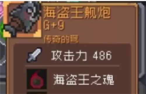 元气骑士前传金色装备选择推荐1