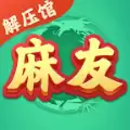 麻友解压馆