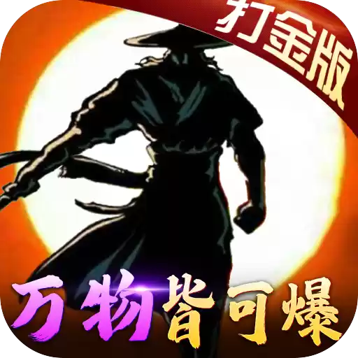 卧虎藏龙万物皆可爆