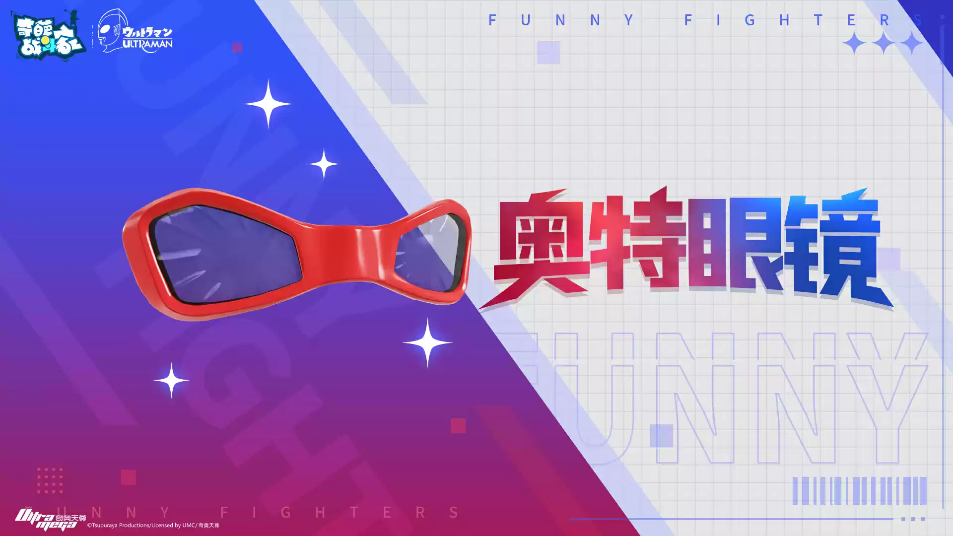 【联动爆料】初代奥特曼登场竟然是用这种方式