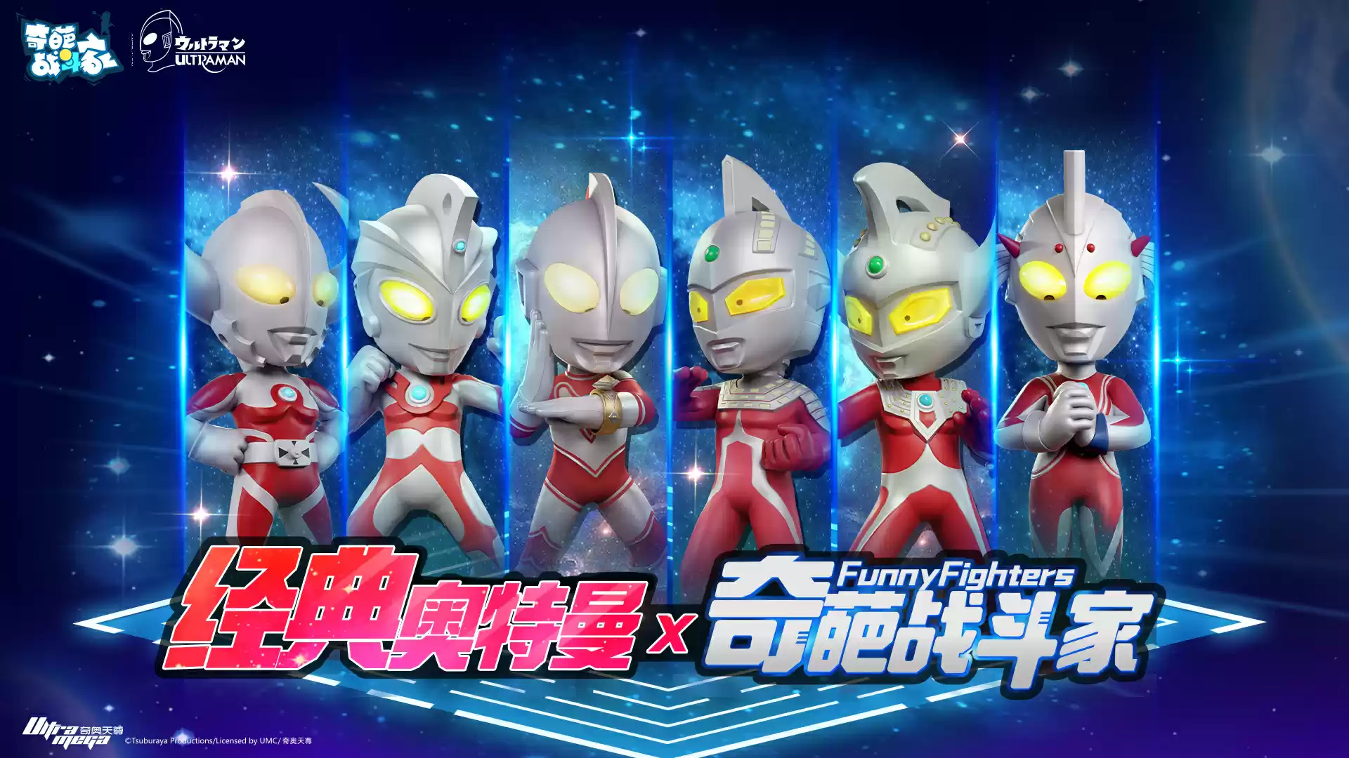 【联动爆料】初代奥特曼登场竟然是用这种方式