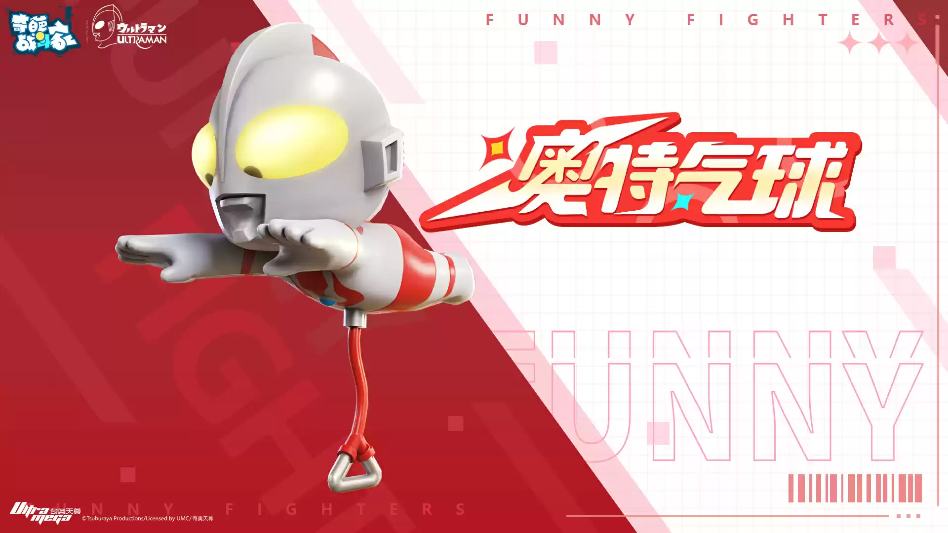 【联动爆料】初代奥特曼登场竟然是用这种方式